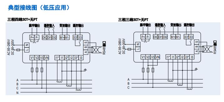 多功能电力仪表接线