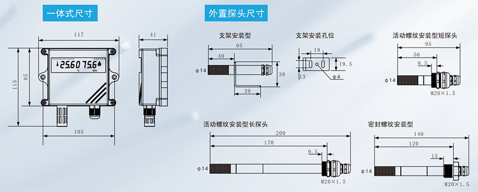 昌辰温湿度变送器配多种探头