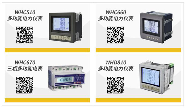 多功能电力仪表常见8种故障及解决方法