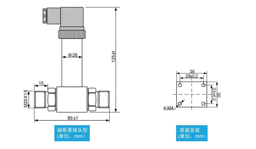 差压变送器