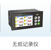 电量测量解决方案-电量测量-苏州昌辰仪表有限公司【官网】_04.jpg