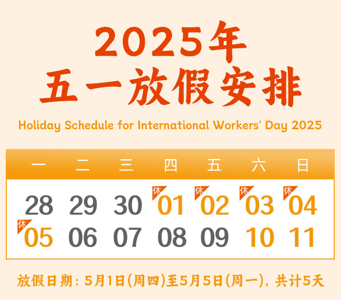 放假日期700.jpg